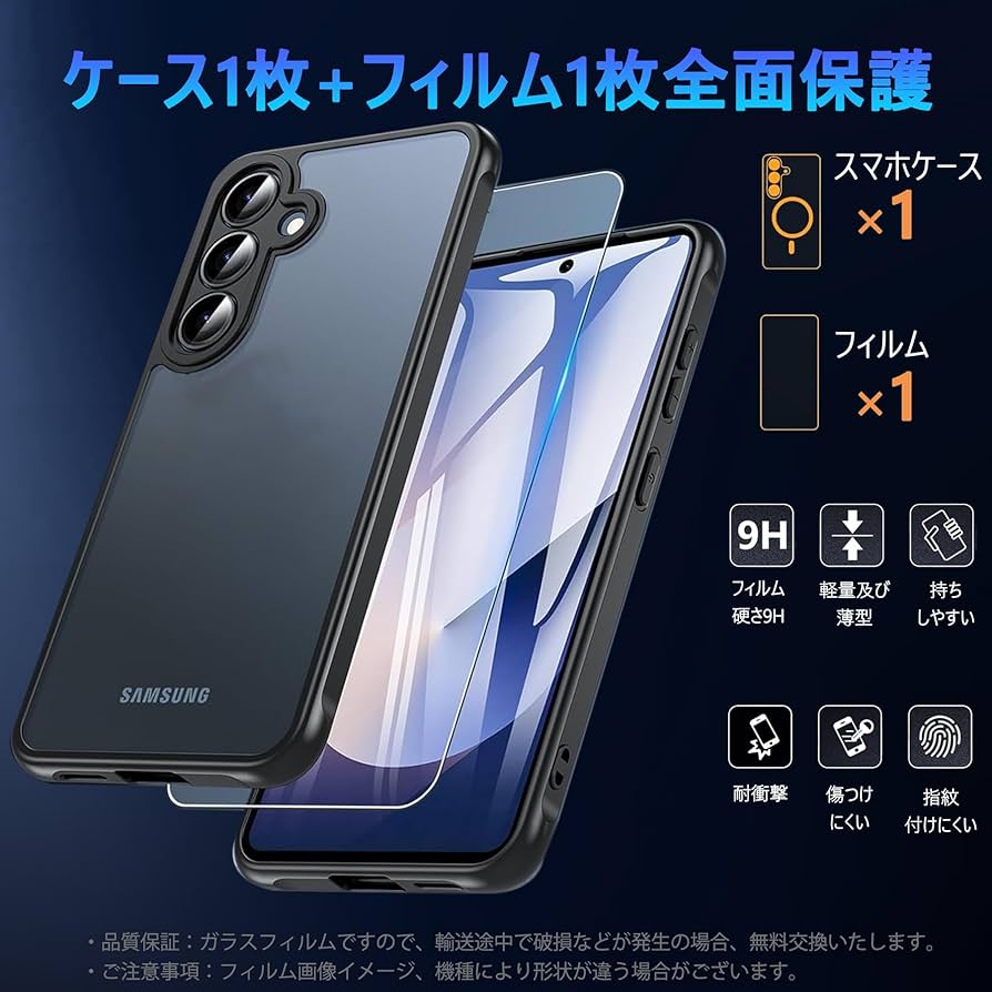 Amazon.co.jp: Galaxy S25 ケース + ガラスフィルム マット仕上げ 半