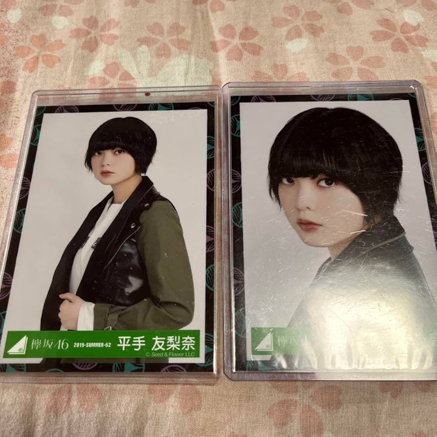 平手友梨奈生写真コンプ欅坂46