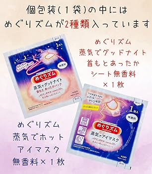 Amazon.co.jp: 【5人分】めぐり ズム プチギフト 蒸気でホットアイ