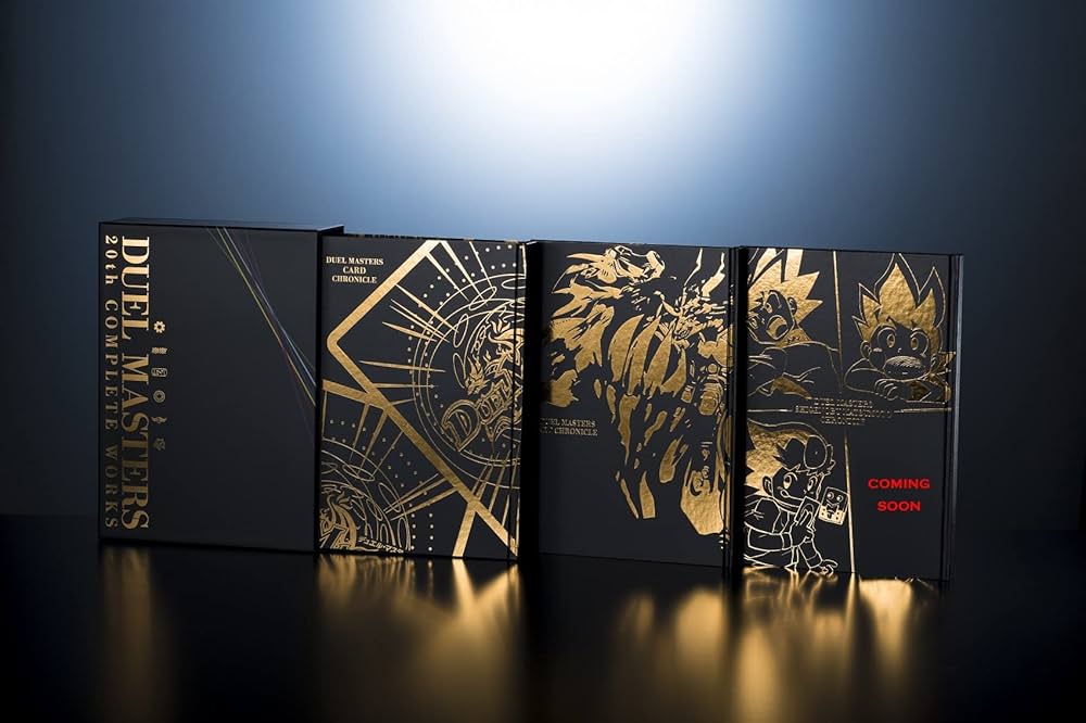 デュエル・マスターズ超全集 20thパーフェクトBOX ([バラエティ