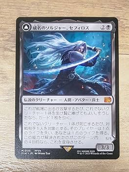 MTG 日本語 FF 威名のソルジャー、セフィロス プレリリースFoil Foil