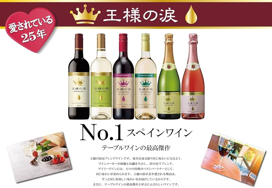 Amazon.co.jp: 【 ワインセット 】 王様の涙セット [ 750ml × 6本