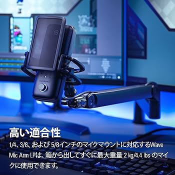 Amazon.co.jp: 【Amazon.co.jp限定】Elgato Wave Mic Arm LP 薄型