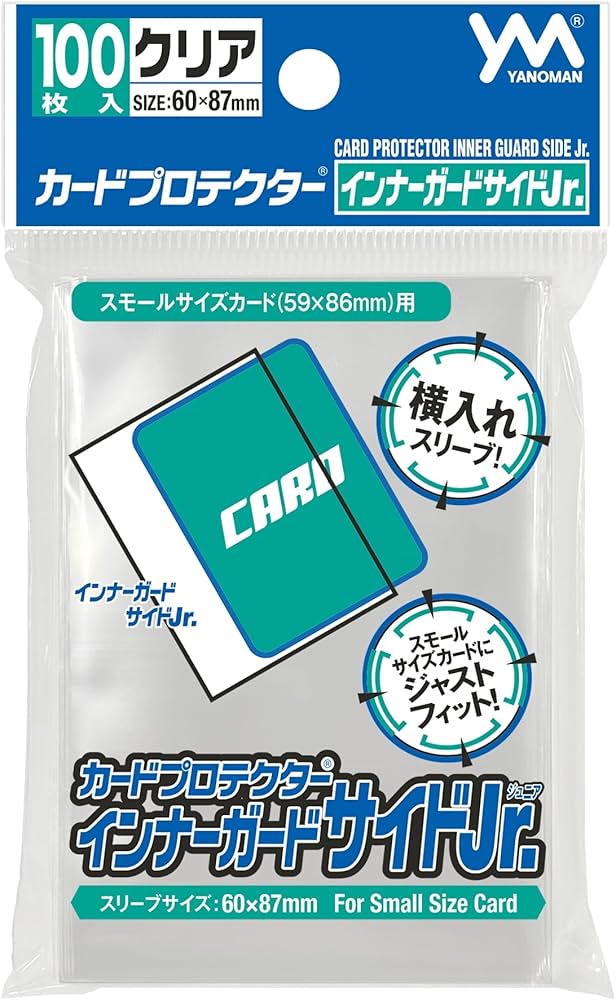 やのまん カードプロテクター インナーガード 100枚入×50個 Amazon
