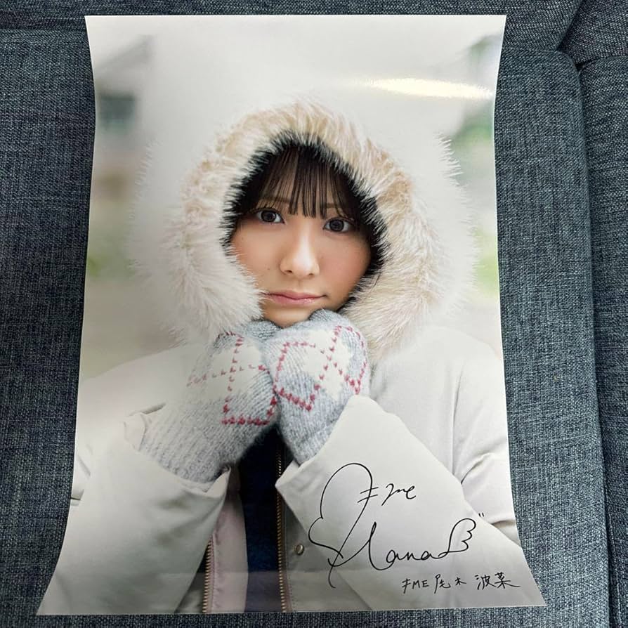 ≠ME 尾木波菜 直筆サイン入り A4パネル ≠ME 尾木波菜 直筆サイン入り
