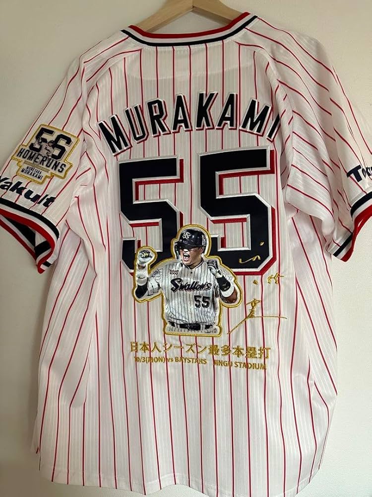 56号日本人最多本塁打】限定完売品村上宗隆レプリカユニフォームLサイズ