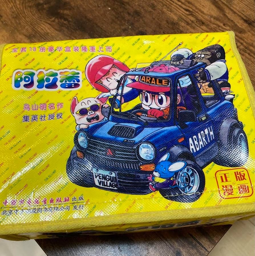 Amazon.co.jp: Dr.スランプ アラレちゃん 中国語版 全巻セット 鳥山明