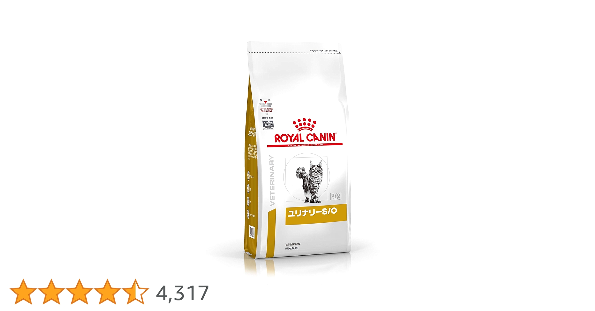 ロイヤルカナン 猫 ユリナリー s/o 2kg ✖️2袋