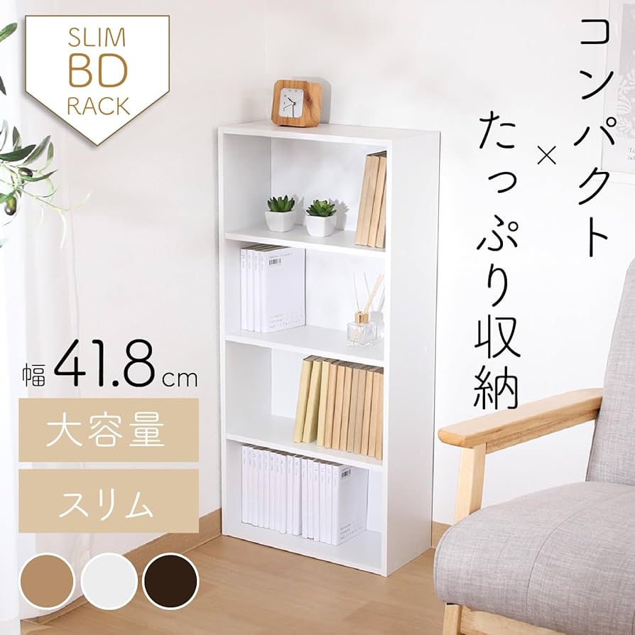 Amazon｜不二貿易 本棚 コミック収納ラック 4段 幅41.8×奥行18.5×高さ