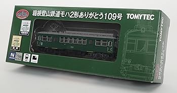 Amazon | 鉄道コレクション 鉄コレ 箱根登山鉄道モハ2形 ありがとう109