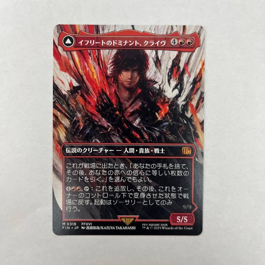 MTG イフリートのドミナント・クライヴ / 火の召喚獣 フルアートFOIL