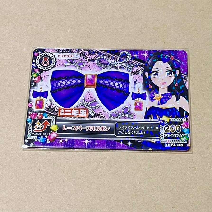 アイカツカード 【PZ】レースパープル｜アイカツカード 【PZ】レース