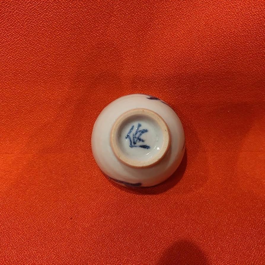 人間国宝 陶芸家 近藤悠三 染付 草文様 盃 猪口 酒器 合わせ