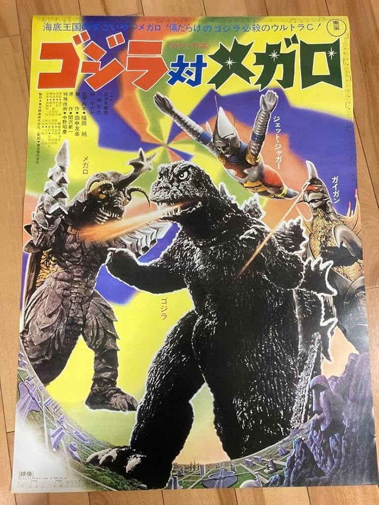 ゴジラポスター（復刻版）720mm✕510mm 7種類＋おまけ、ゴジラカード