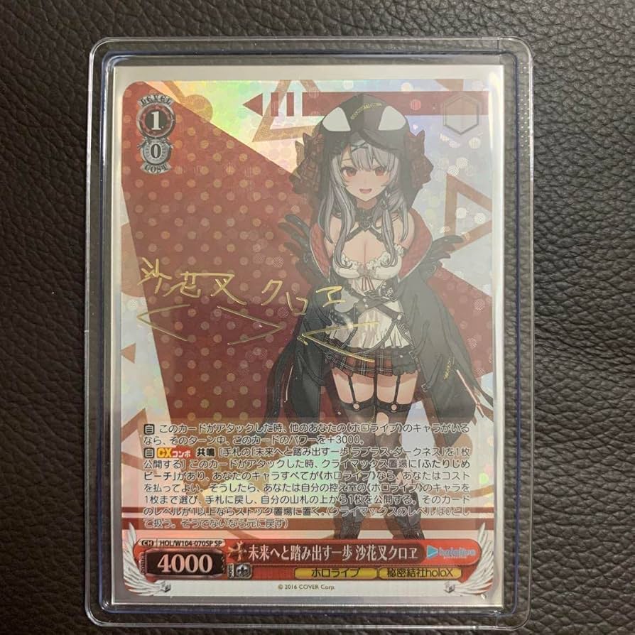 ❗最終値下げ10日まで❗ホロカ 沙花叉クロヱ SEC サイン ホロライブ