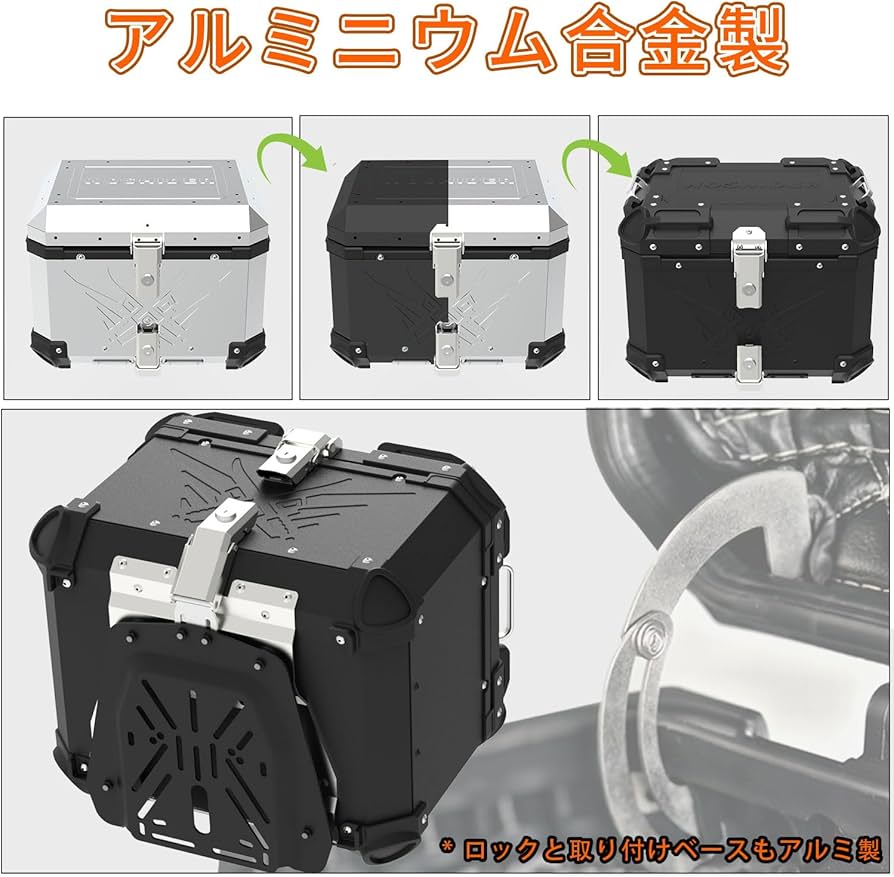 Amazon | WoshiDer バイク用リアボックス 大容量 【 45L/55L/65L
