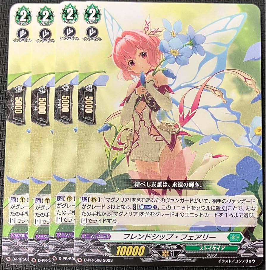 デュエルマスターズ フェアリー・ライフ 初期プロモ 初期ホイル 2枚