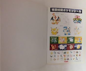 Amazon.co.jp: ポケットモンスター ポケモンシール付きノートブック