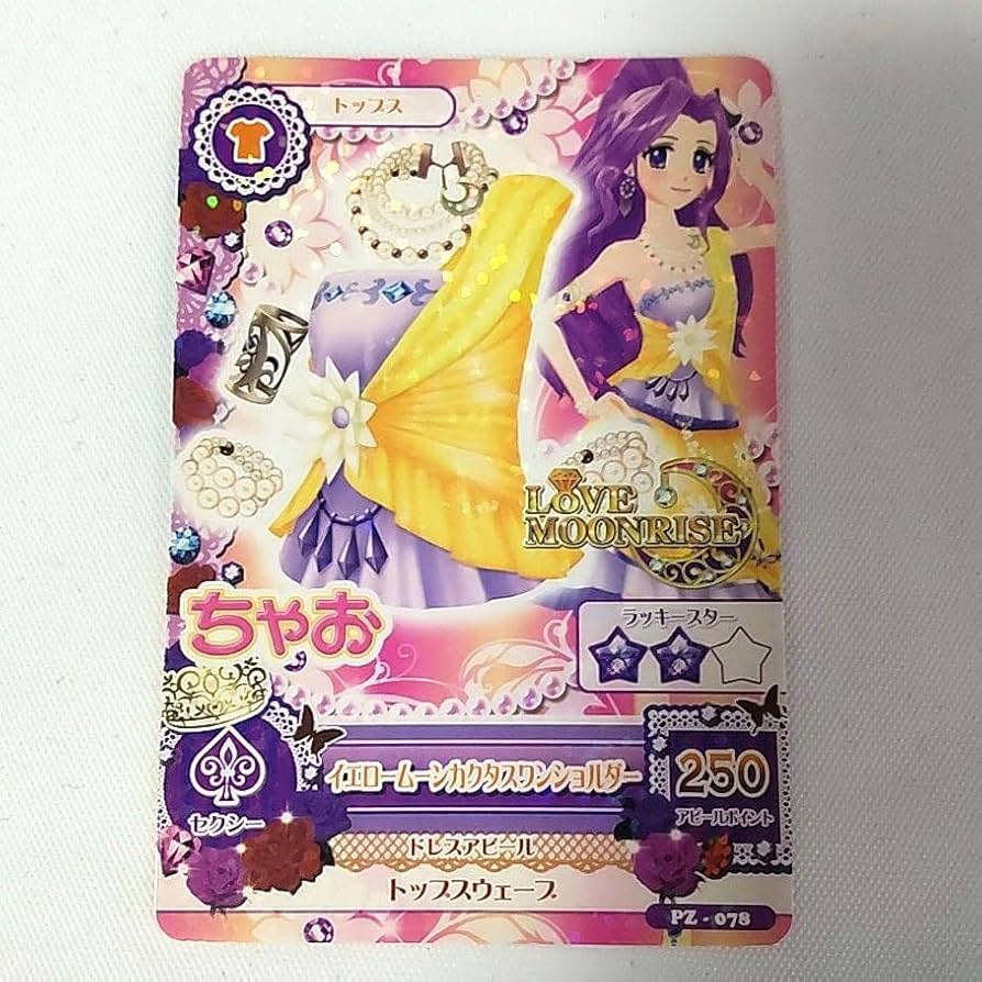 アイカツカード コーデセット アイカツカード マルチカラーコーデ