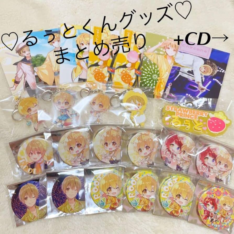 るぅとくん すとぷり グッズ まとめ売り