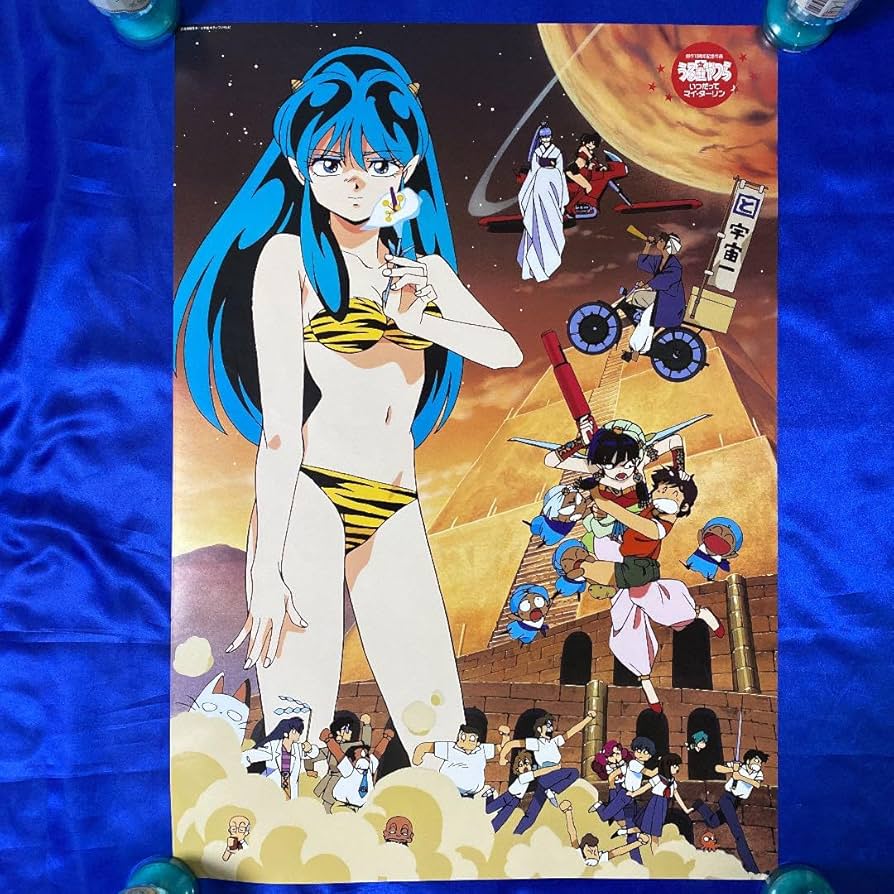 9】うる星やつら ラム 高橋留美子 ポスター うる星やつら高橋留美子木