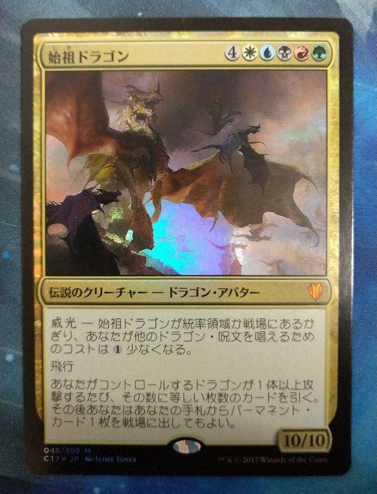 mtg 未開封 mystery booster 2 始祖ドラゴン等 mtg 未開封 mystery