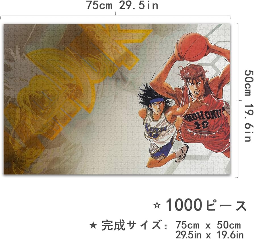 Amazon.co.jp: スラムダンク パズル Slam Dunk パズル 1000ピース