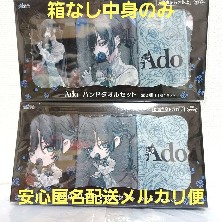 Ado ご当地あどちゃんハンドタオル コンプセット Ado ご当地あどちゃん