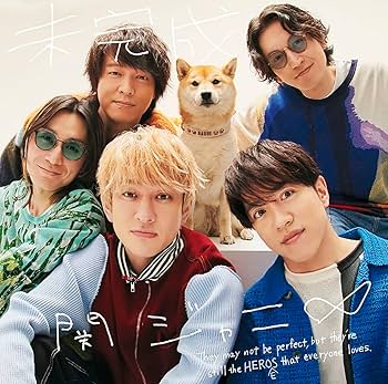 Amazon.co.jp: 「未完成」初回限定「春」盤 DVD - 関ジャニ