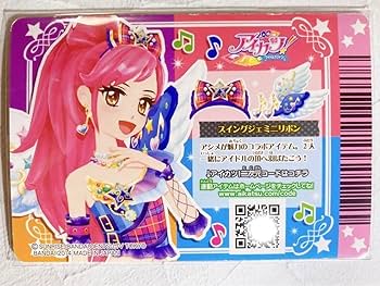 Amazon.co.jp: アイカツ スイングジェミニコーデ 音城セイラ 星座