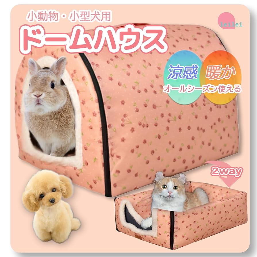 mochi 4個セット 【ウッド ハウス 家】 うさぎ用品 小動物用品 mochi 4
