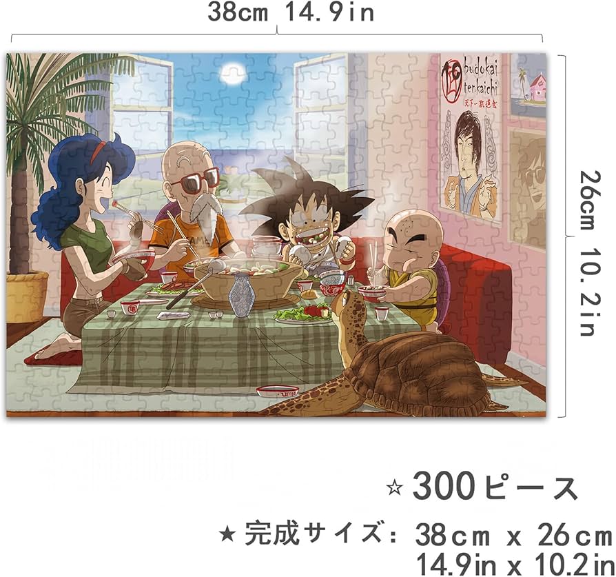 Amazon.co.jp: ドラゴンボール パズル 300ピース アニメ キャラクター