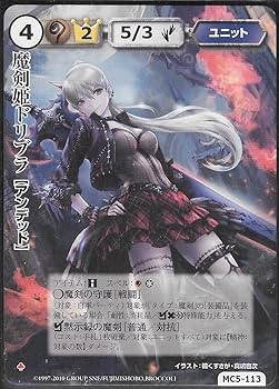 Amazon.co.jp: モンスターコレクション モンコレ TCG 極稀 VF 「魔剣