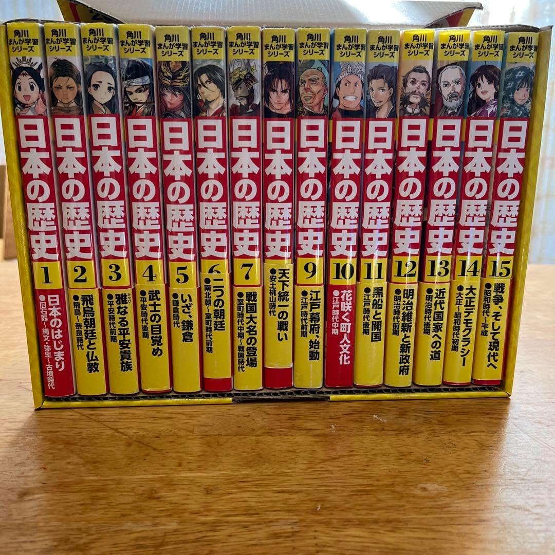 g*2様 角川まんが学習シリーズ 日本の歴史 2016特典つき全15