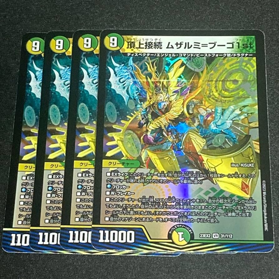 頂上接続ムザルミ＝ブーゴ1st 金トレジャー 4枚 頂上接続