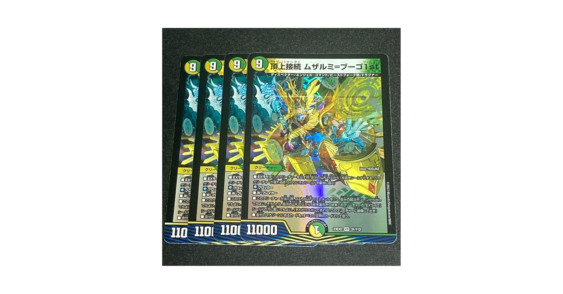 p*す様 頂上接続 ムザルミブーゴ1st 金 頂上接続ムザルミ=ブーゴ1st