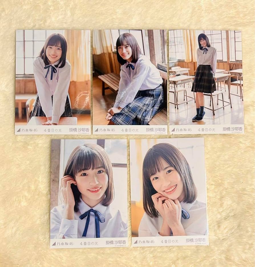 乃木坂46 掛橋沙耶香生写真まとめ売り247コンプ 乃木坂46 掛橋沙耶香