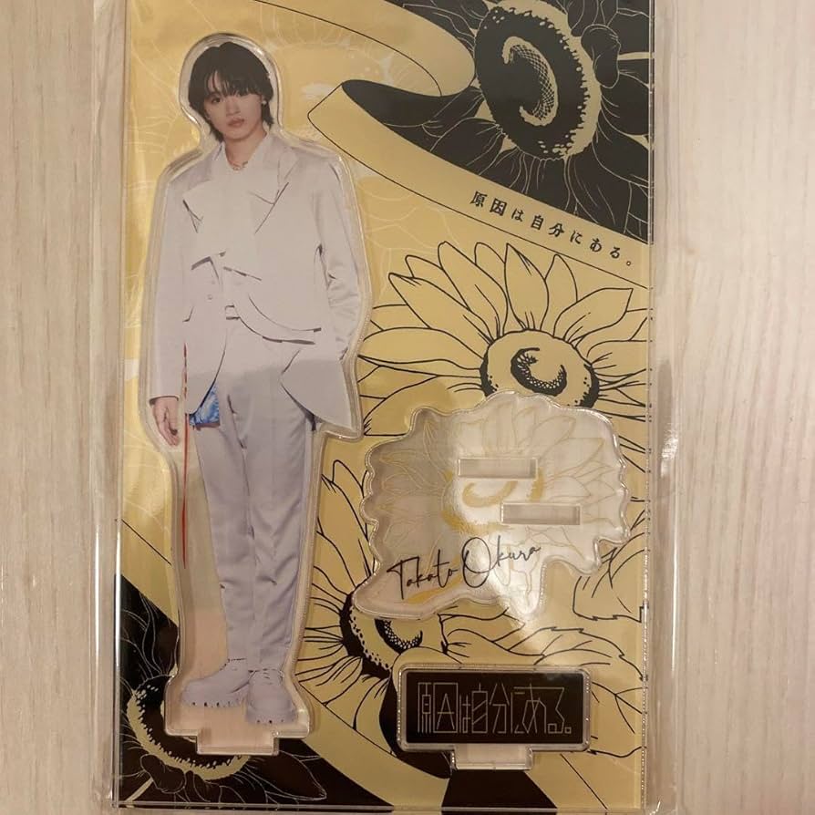 原因は自分にある。 げんじぶ 序破急 FCくじ A賞 大倉空人 大倉