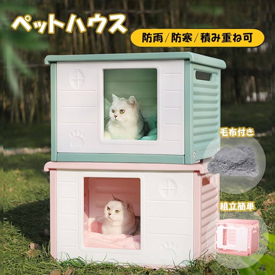 Amazon | MORISAWA ペットハウス 屋外 外猫ハウス 防寒 キャットハウス