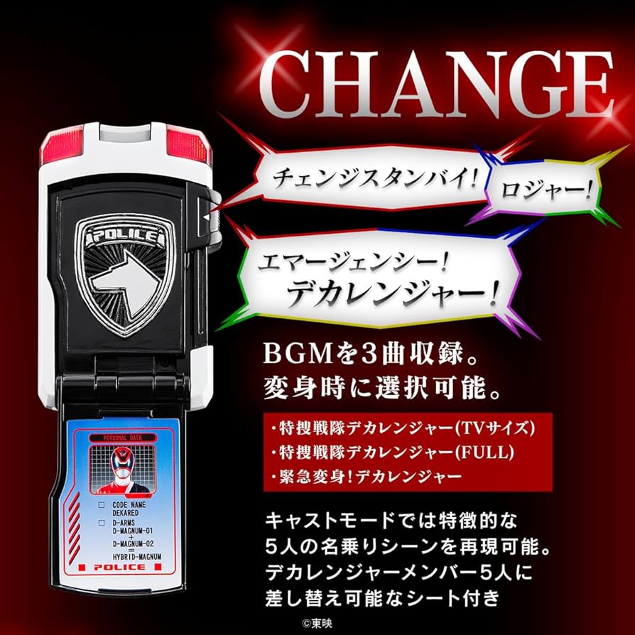 Amazon | [BANDAI] SPライセンス -MEMORIAL EDITION- | ベルト