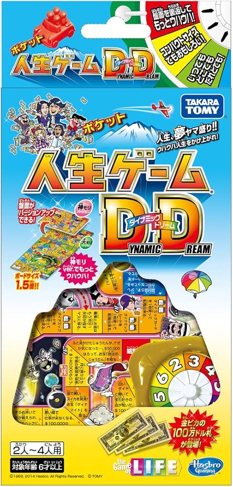 Amazon.co.jp: 人生ゲーム ポケット人生ゲーム ダイナミックドリーム