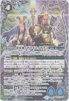 元始の契約神イザナギ&イザナミ シークレット 3枚 幻始の契約神イザナギ