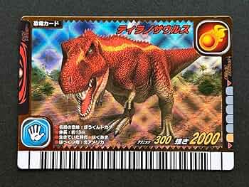 ティラノサウルス 恐竜キング 2006 冬季限定 ARS10＋ PSA10以上