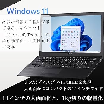 VAIO PK】14型ノートパソコン／Windows11／i5第8世代・カメラ VAIO