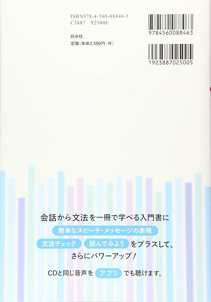 ニューエクスプレスプラス オランダ語《CD付》 | 川村 三喜男, 佐藤