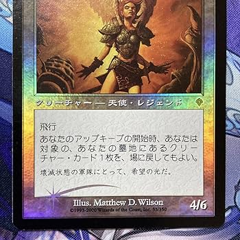 MTG Foil 黎明をもたらす者レイヤ 日本語版【INV】 INV)Reya