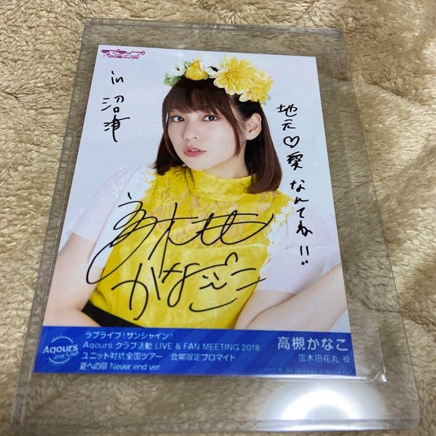Aqours ラブライブ 高槻かなこ 国木田花丸 直筆サイン ブロマイド