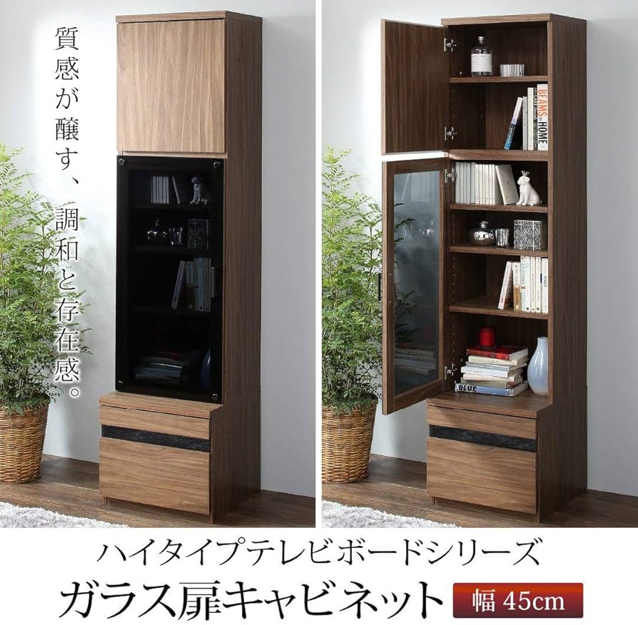 Amazon.co.jp: ガラス扉 キャビネット 幅45cm ／ 壁面収納 棚