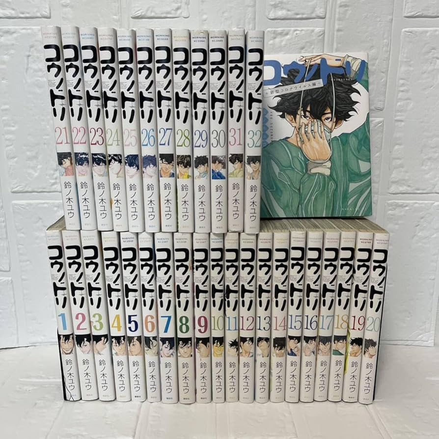 コウノドリ 24〜32巻 全9巻 完結 コウノドリ」 1～32巻（完結） 鈴ノ