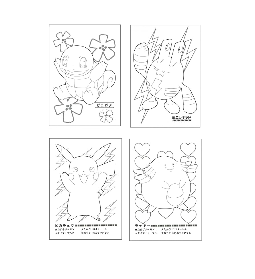 最終】ポケモン 明治 乳業 ぬりえ カード ポケットモンスター 30枚 超